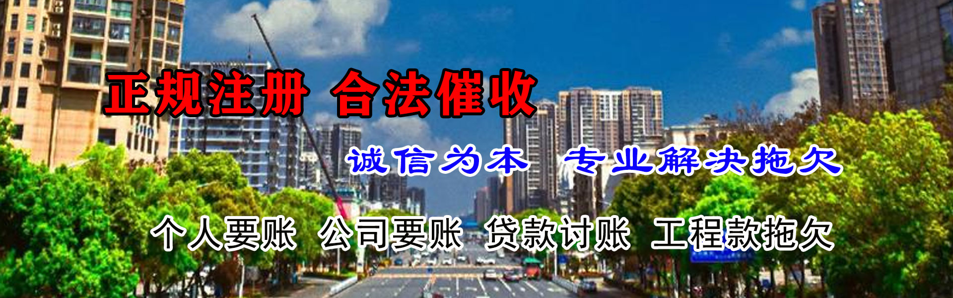 吴兴收账公司