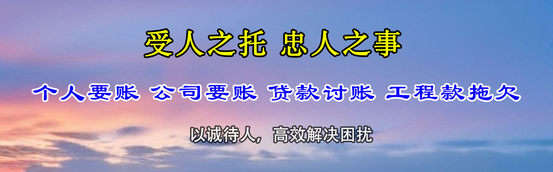 吴兴追债公司